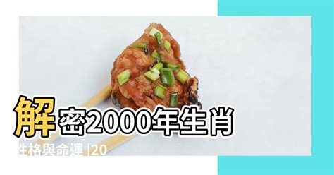 2000屬|2000屬什麼